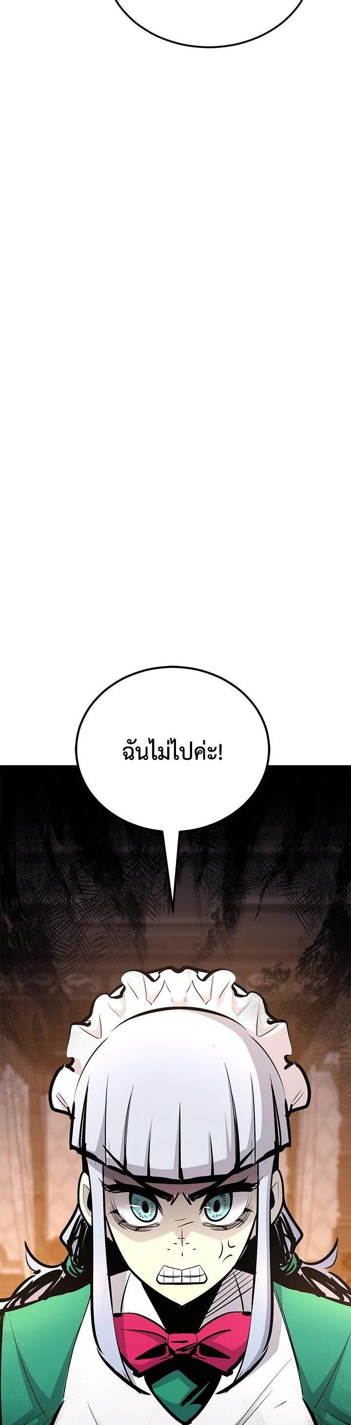 Standard of Reincarnation ตอนที่ 121 8