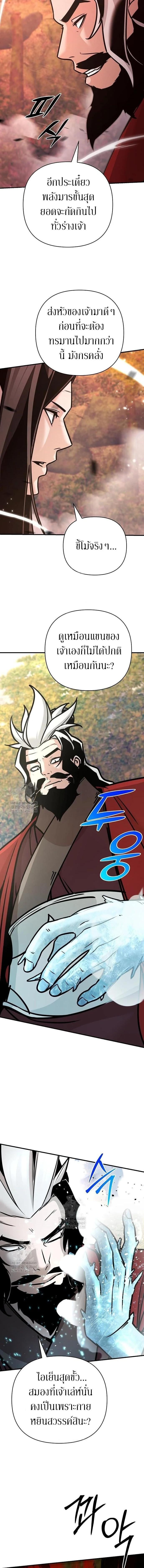 The Mysterious World ตอนที่ 121 9