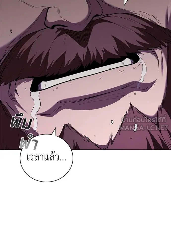 I Regressed As The Duke ตอนที่ 121 80