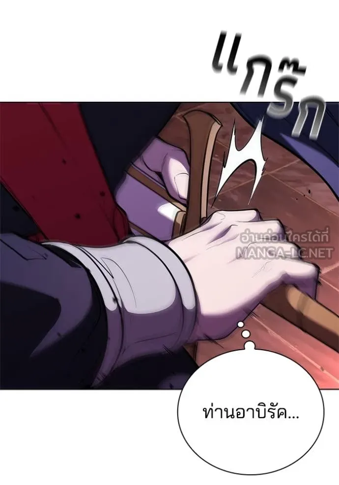 I Regressed As The Duke ตอนที่ 121 82