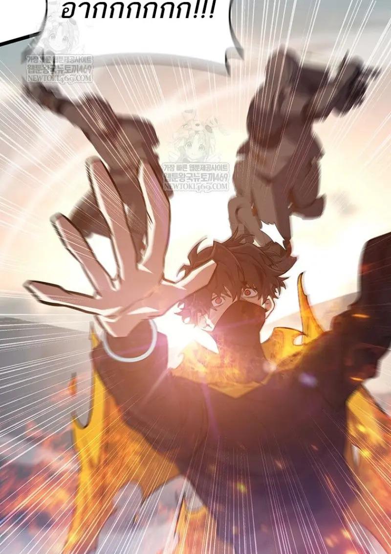 Dragon-Devouring Mage ตอนที่ 121 84