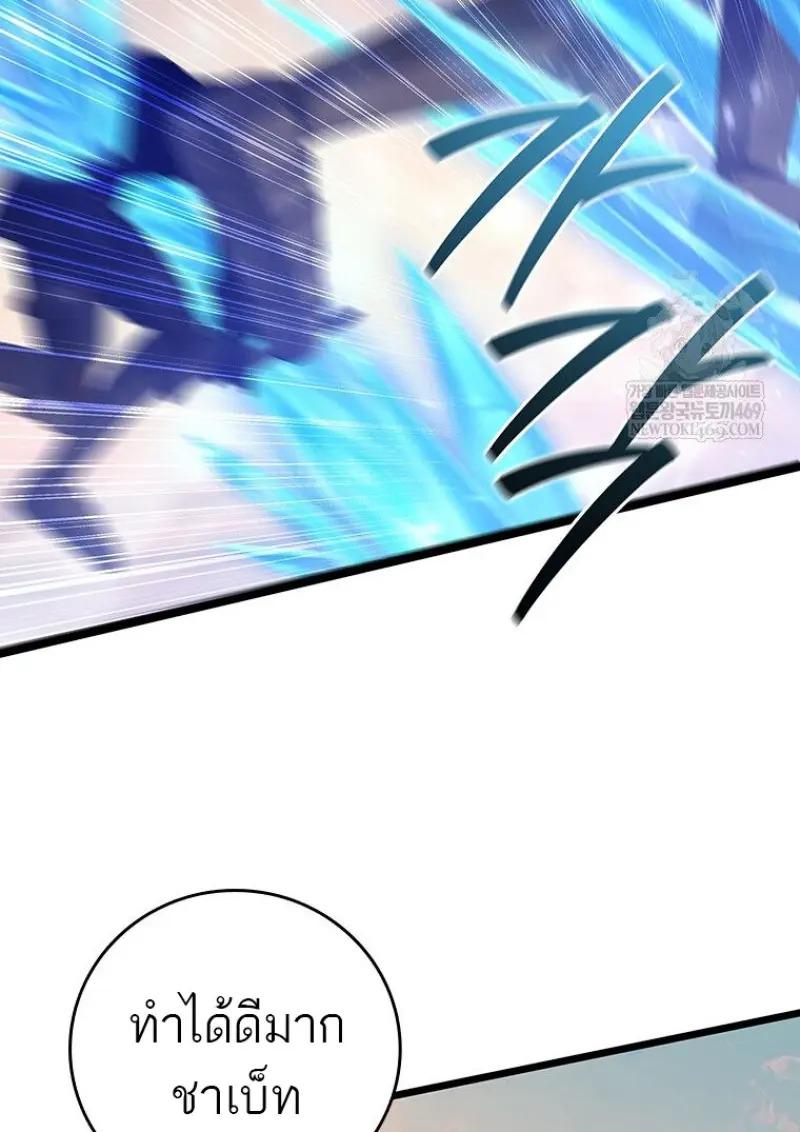 Dragon-Devouring Mage ตอนที่ 121 86