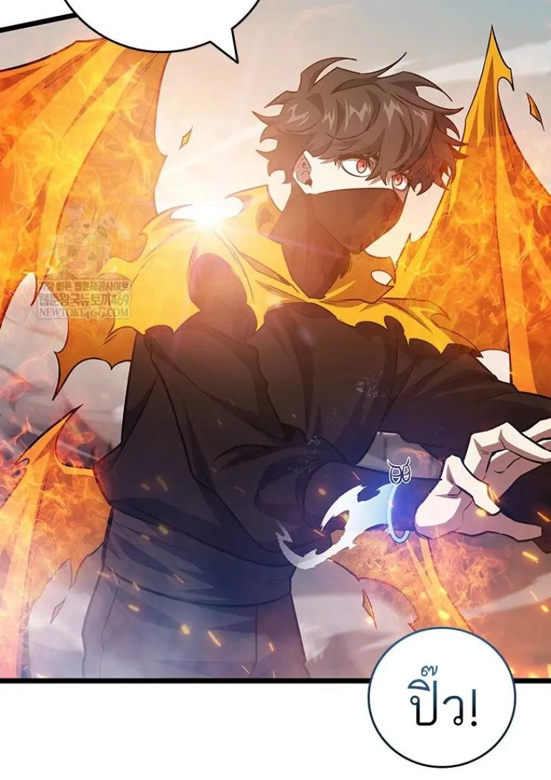 Dragon-Devouring Mage ตอนที่ 121 87