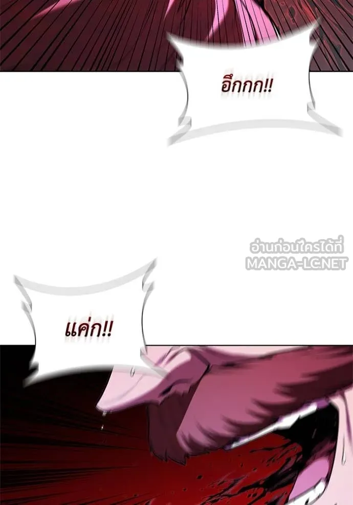 I Regressed As The Duke ตอนที่ 121 87