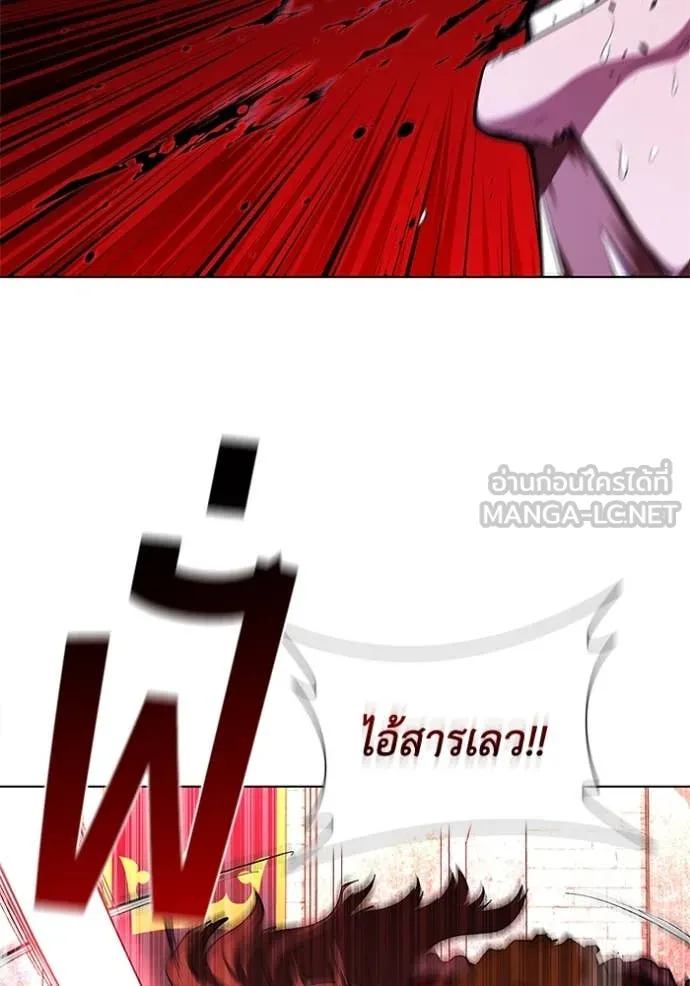 I Regressed As The Duke ตอนที่ 121 88
