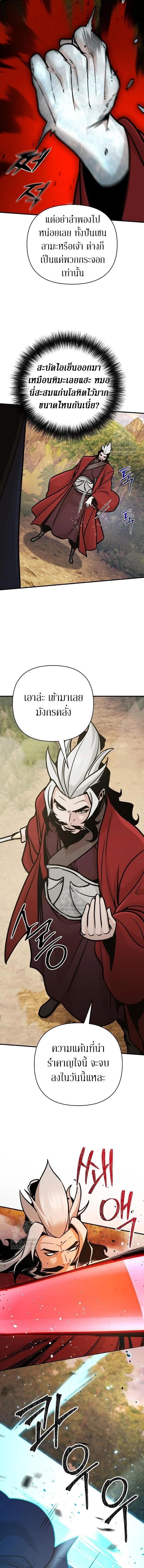 The Mysterious World ตอนที่ 121 10