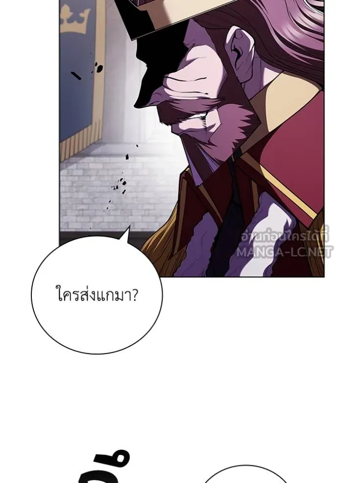 I Regressed As The Duke ตอนที่ 121 99