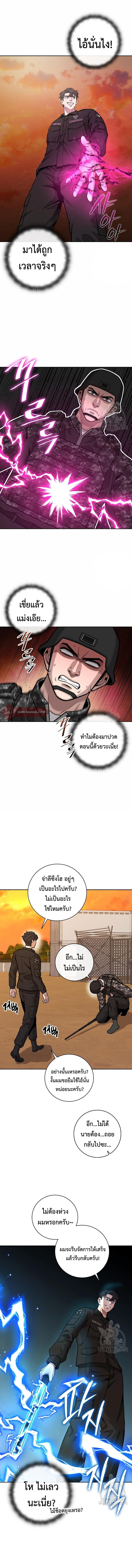 The Dark Mage ตอนที่ 12 11