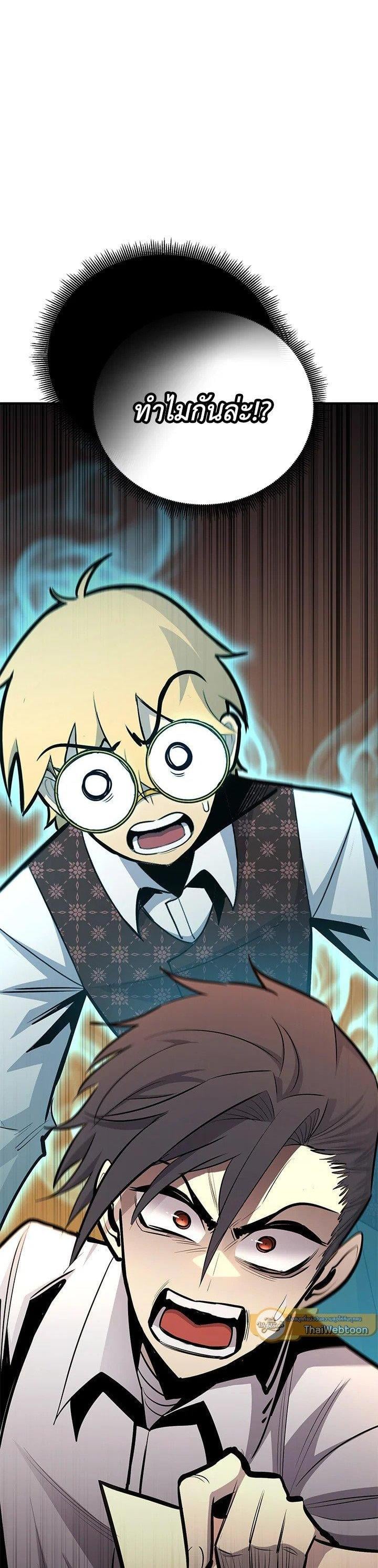 Standard of Reincarnation ตอนที่ 121 10