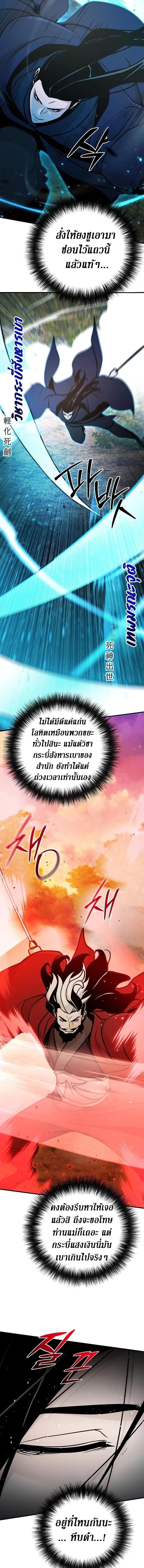 The Mysterious World ตอนที่ 121 11