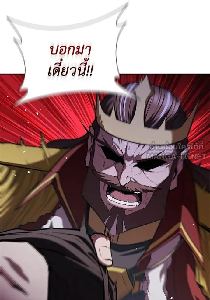 I Regressed As The Duke ตอนที่ 121 101