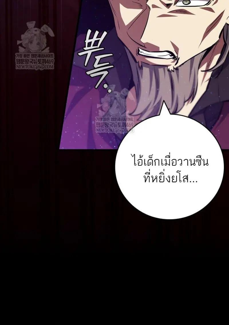 Dragon-Devouring Mage ตอนที่ 121 102
