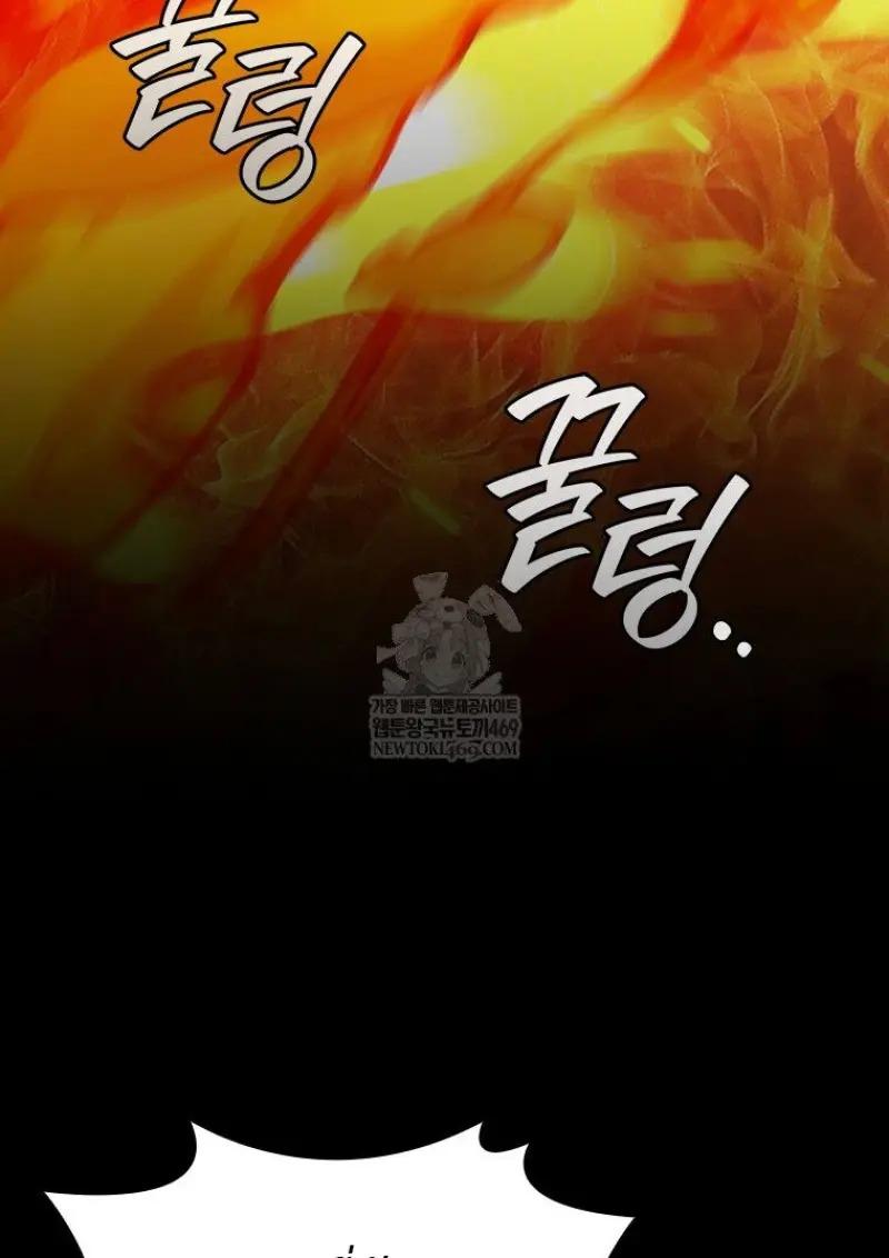 Dragon-Devouring Mage ตอนที่ 121 107