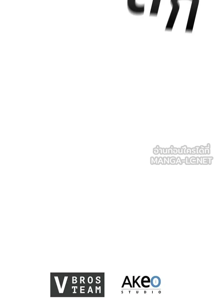 I Regressed As The Duke ตอนที่ 121 115