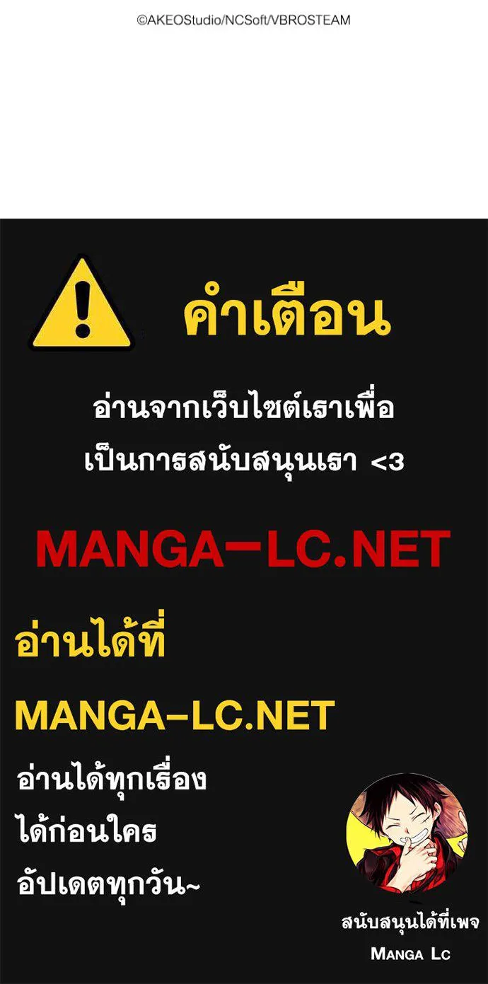 I Regressed As The Duke ตอนที่ 121 116