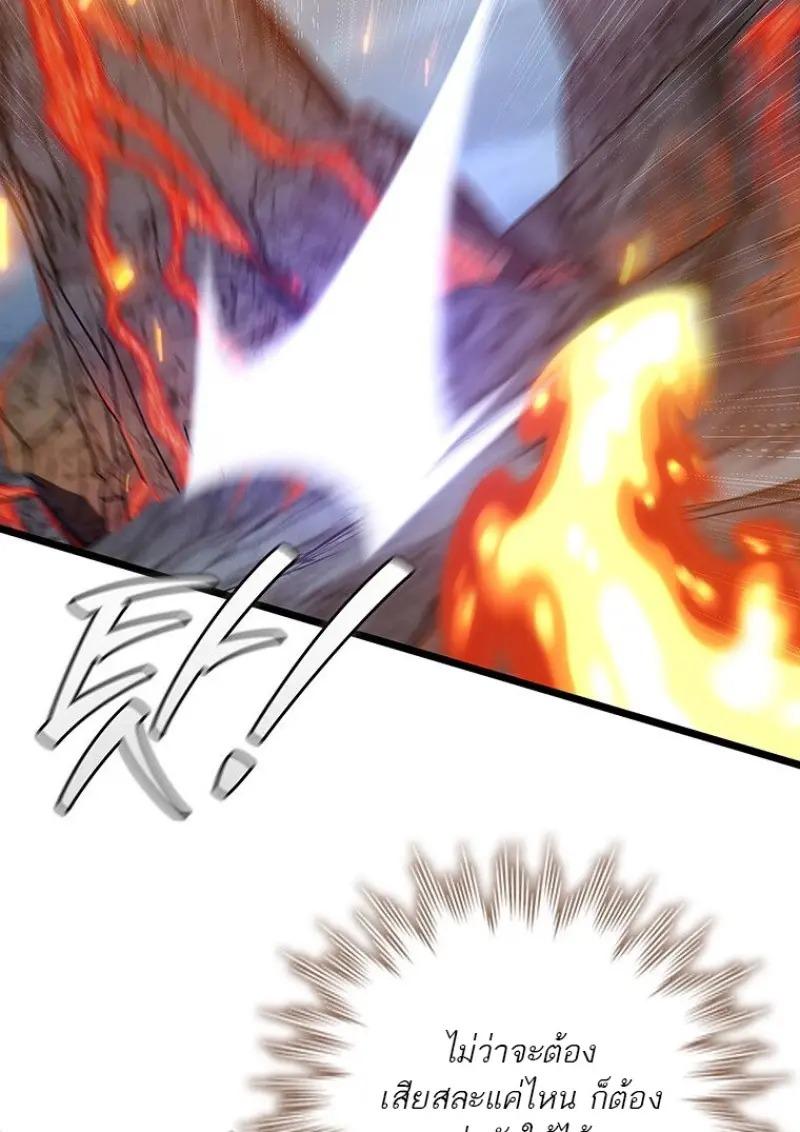 Dragon-Devouring Mage ตอนที่ 121 118