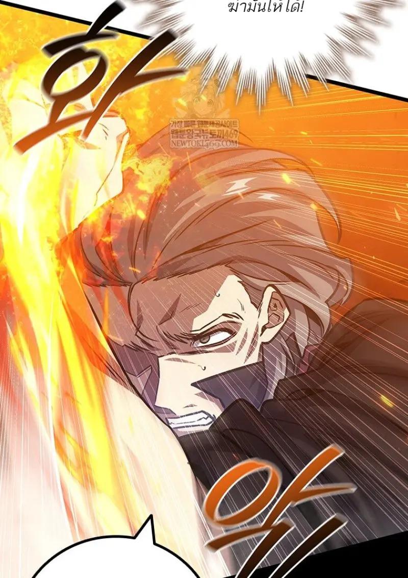 Dragon-Devouring Mage ตอนที่ 121 119