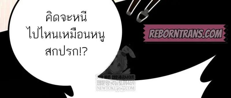 Dragon-Devouring Mage ตอนที่ 121 120
