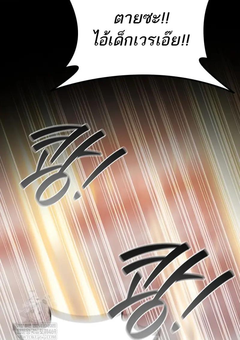 Dragon-Devouring Mage ตอนที่ 121 121