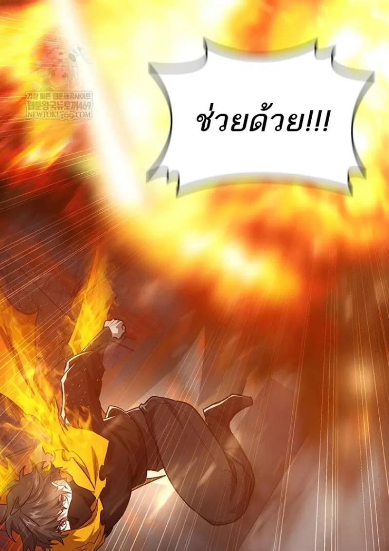 Dragon-Devouring Mage ตอนที่ 121 123