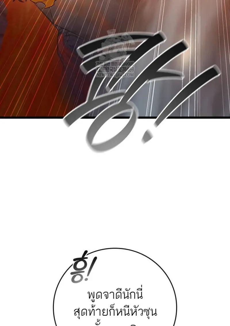 Dragon-Devouring Mage ตอนที่ 121 124