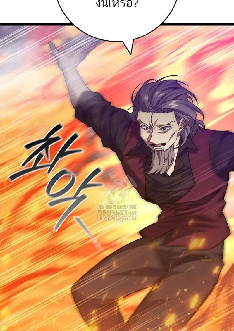 Dragon-Devouring Mage ตอนที่ 121 125