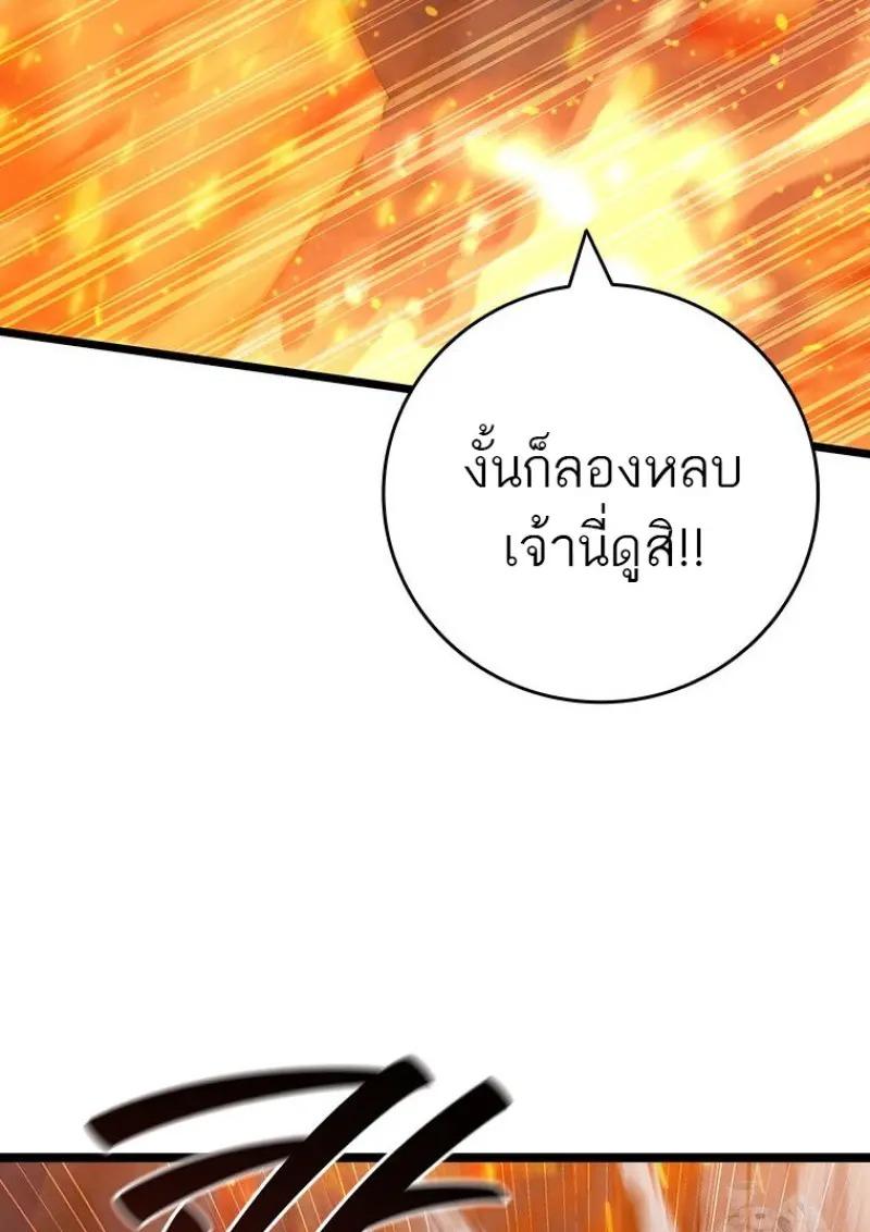 Dragon-Devouring Mage ตอนที่ 121 126