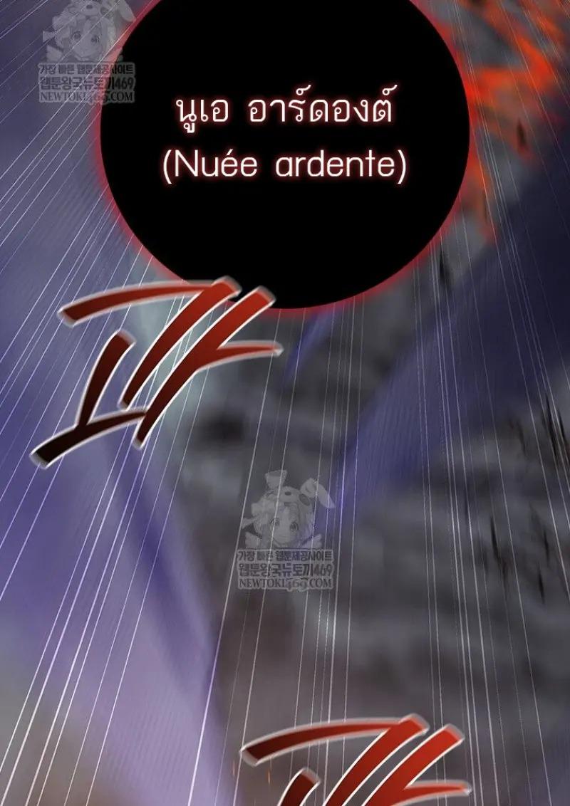 Dragon-Devouring Mage ตอนที่ 121 128