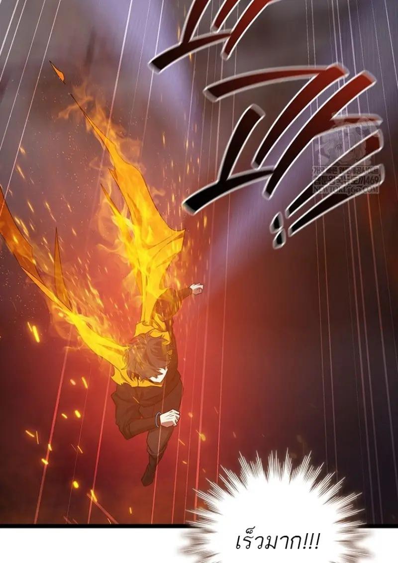 Dragon-Devouring Mage ตอนที่ 121 129