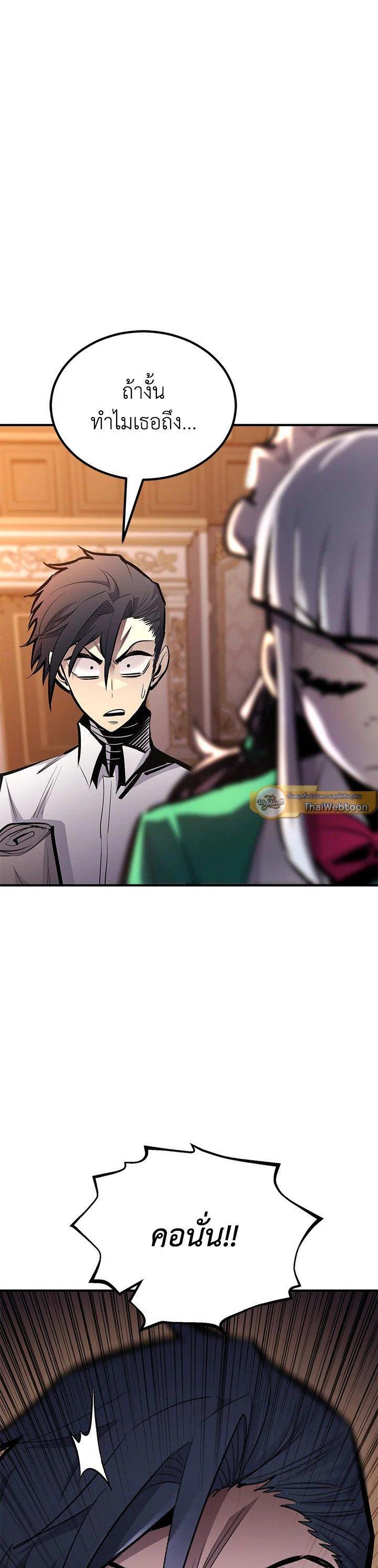 Standard of Reincarnation ตอนที่ 121 13