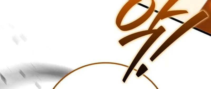 Dragon-Devouring Mage ตอนที่ 121 135