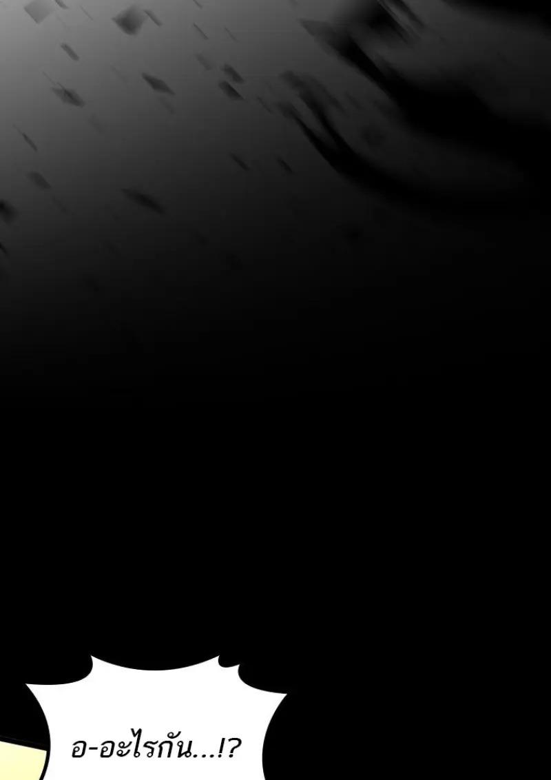 Dragon-Devouring Mage ตอนที่ 121 138