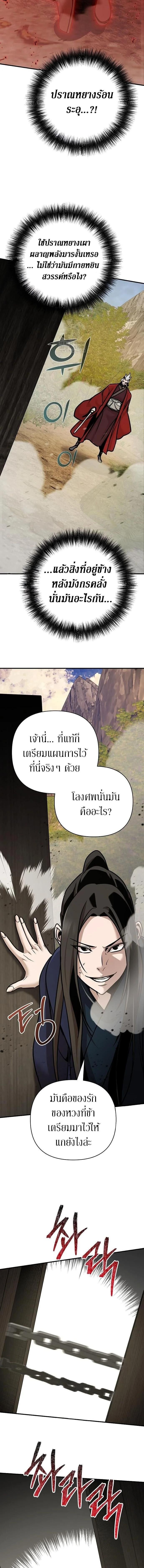 The Mysterious World ตอนที่ 121 15