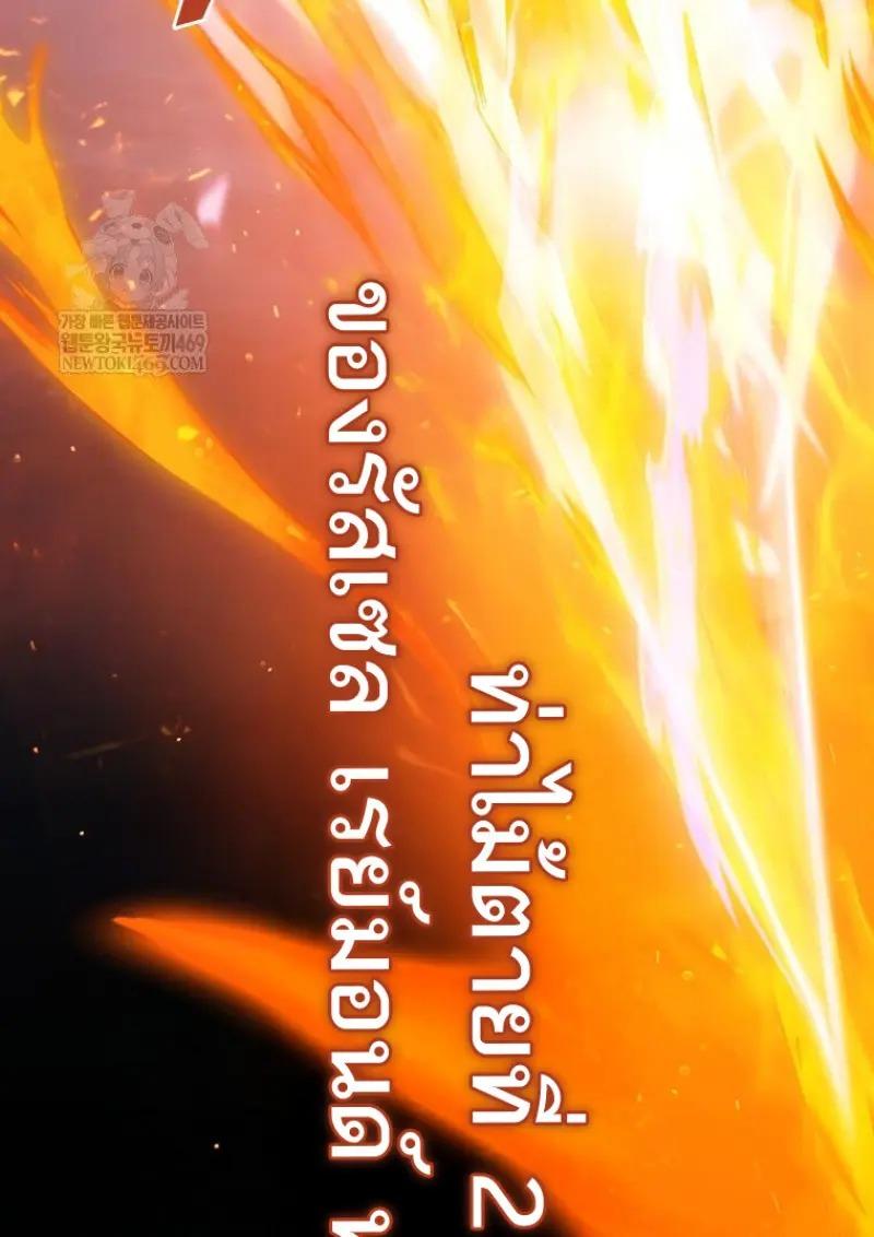 Dragon-Devouring Mage ตอนที่ 121 142