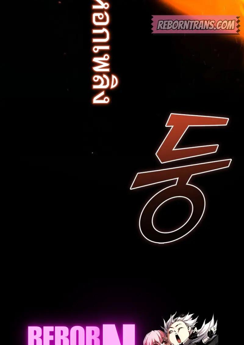 Dragon-Devouring Mage ตอนที่ 121 143