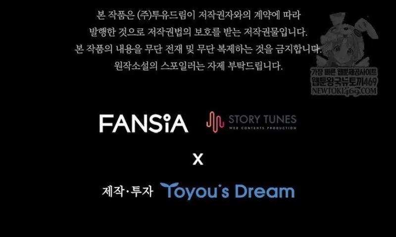 Dragon-Devouring Mage ตอนที่ 121 145