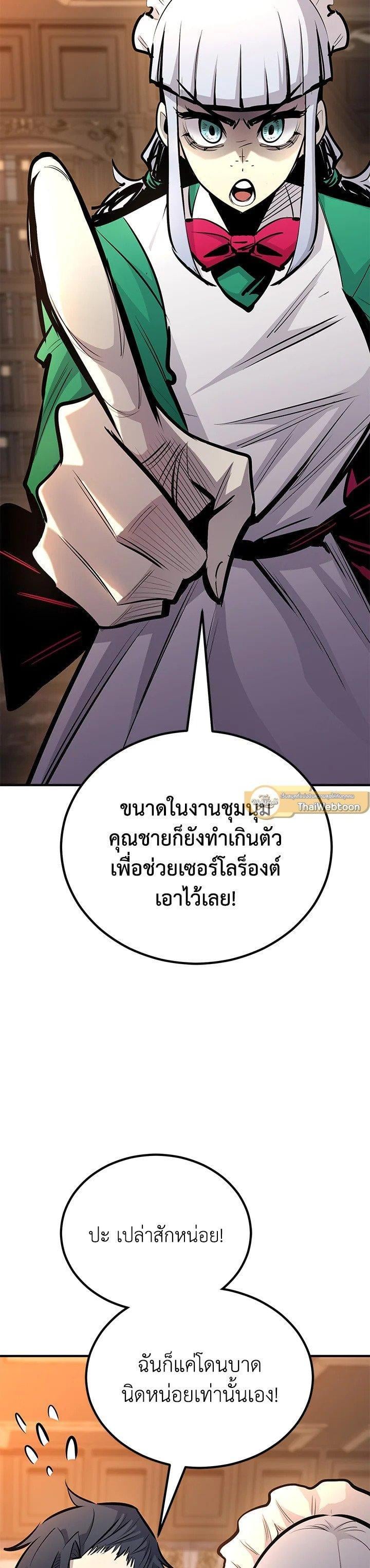 Standard of Reincarnation ตอนที่ 121 15