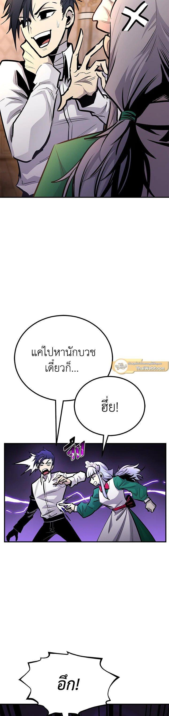 Standard of Reincarnation ตอนที่ 121 16