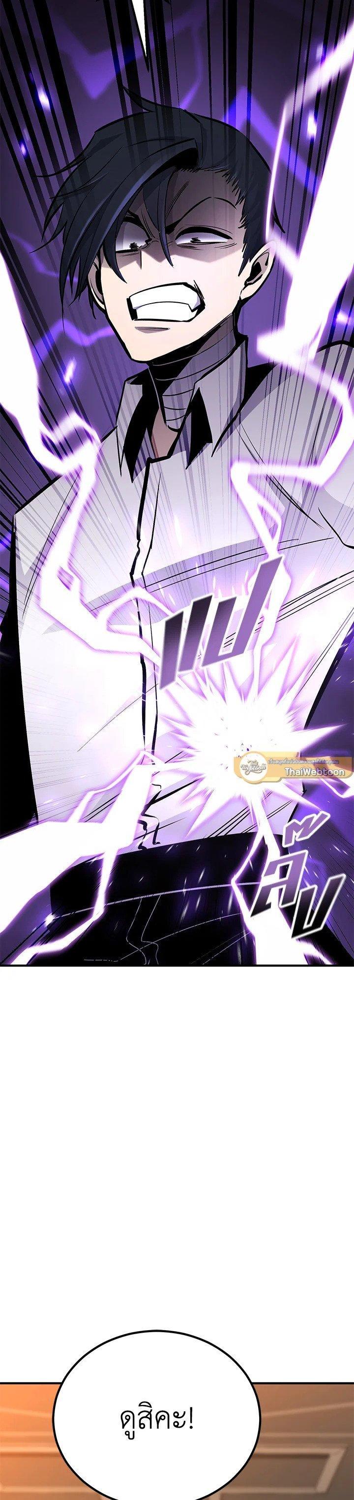Standard of Reincarnation ตอนที่ 121 17