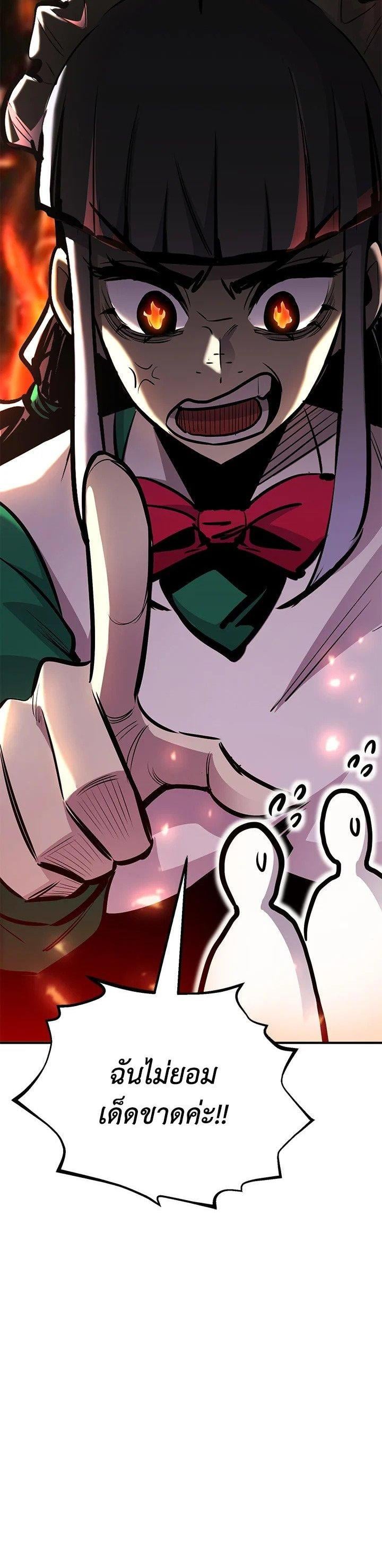 Standard of Reincarnation ตอนที่ 121 19