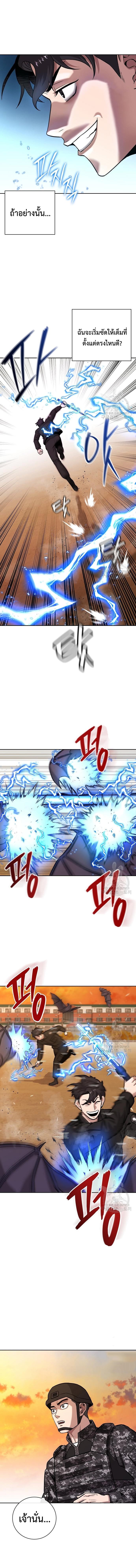 The Dark Mage ตอนที่ 12 12