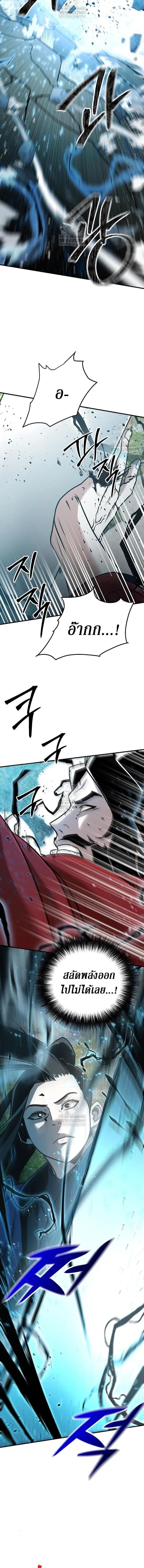 The Mysterious World ตอนที่ 121 21