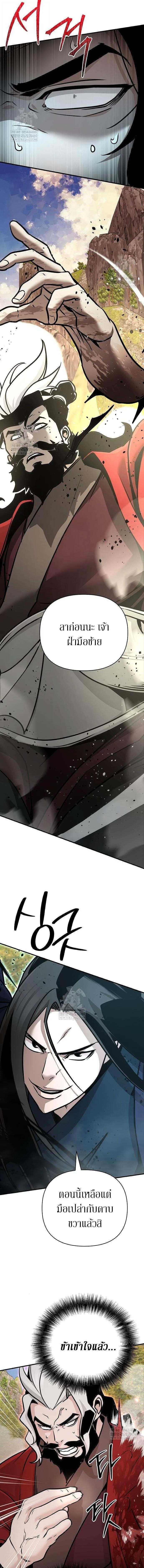 The Mysterious World ตอนที่ 121 22