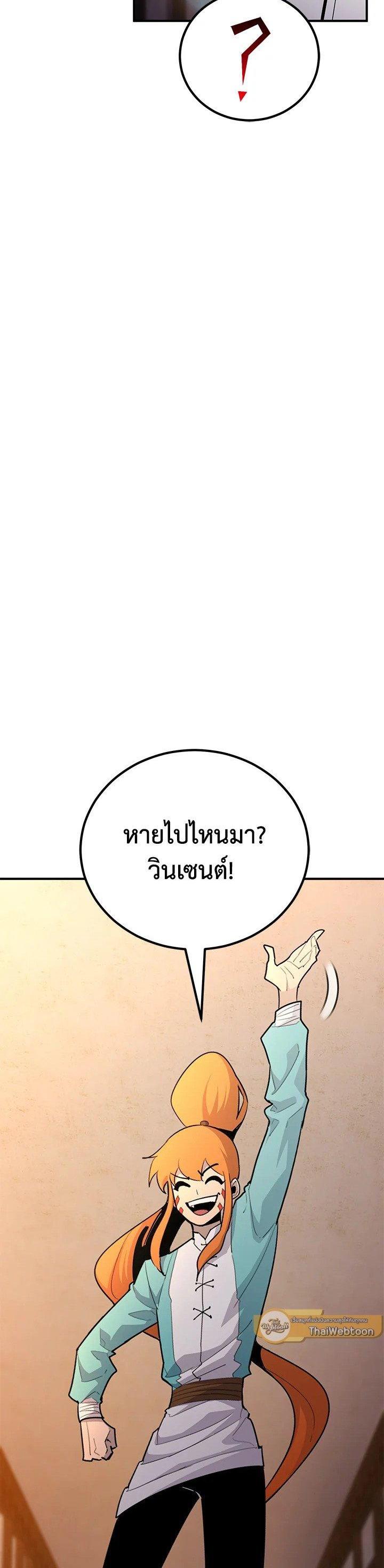 Standard of Reincarnation ตอนที่ 121 23