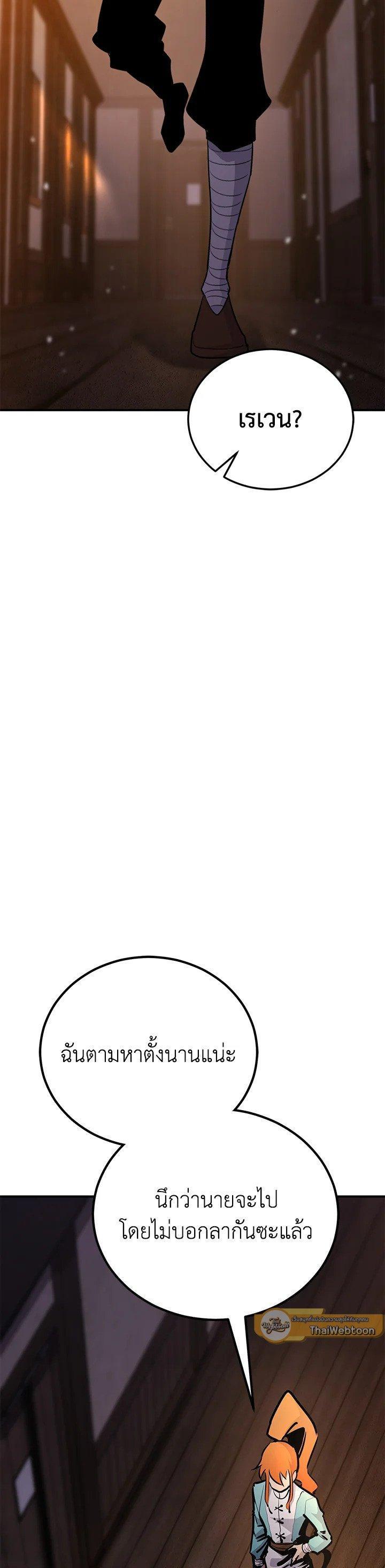 Standard of Reincarnation ตอนที่ 121 24