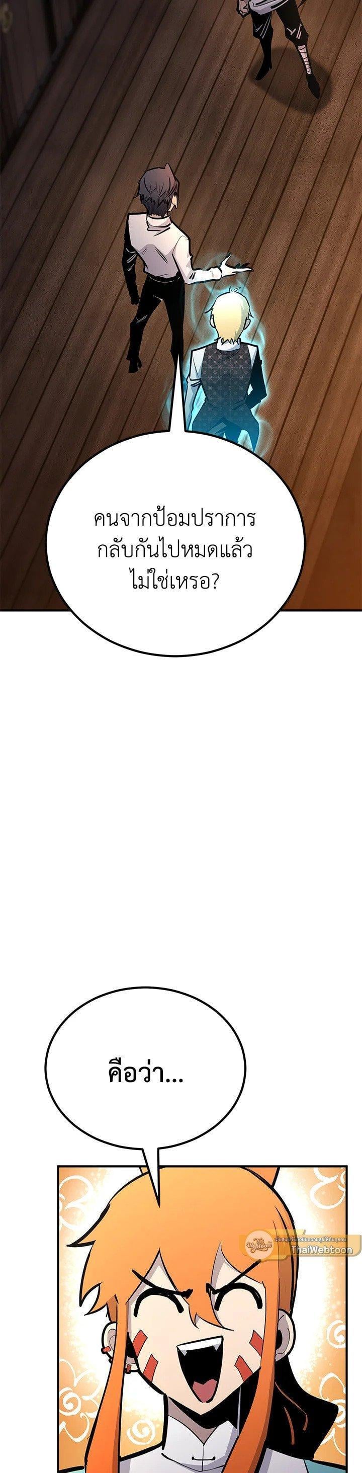 Standard of Reincarnation ตอนที่ 121 25