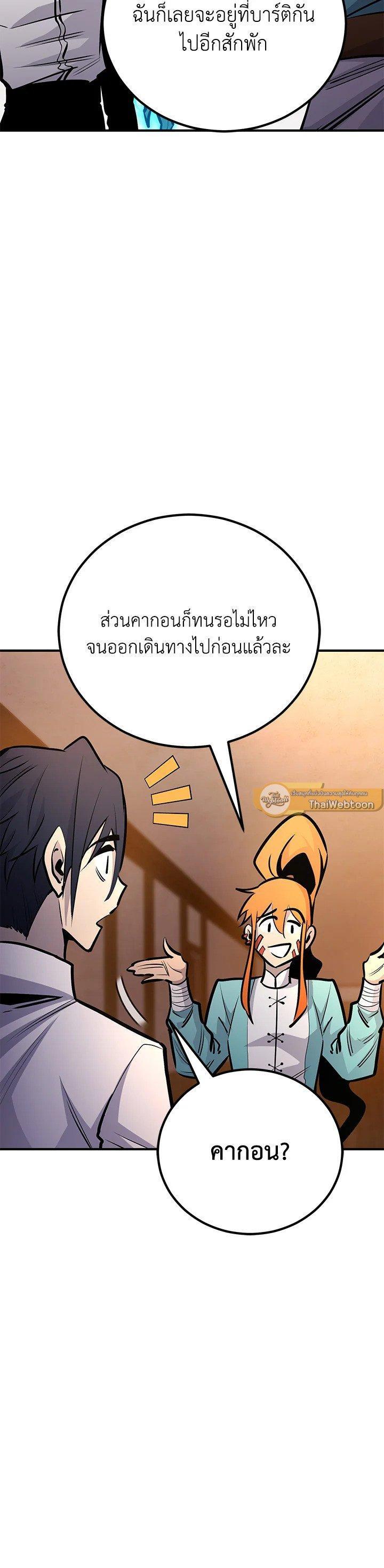 Standard of Reincarnation ตอนที่ 121 27
