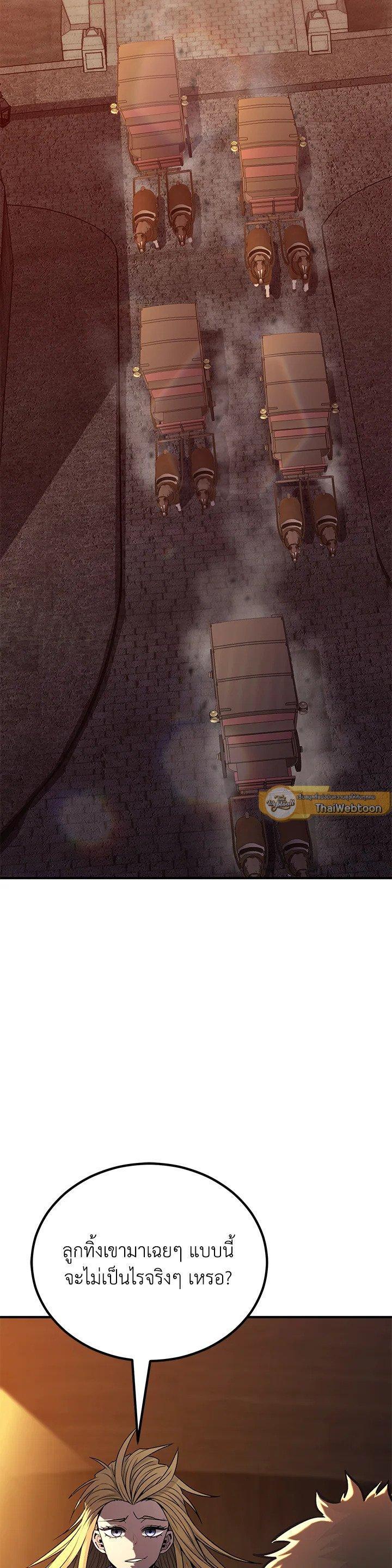 Standard of Reincarnation ตอนที่ 121 29