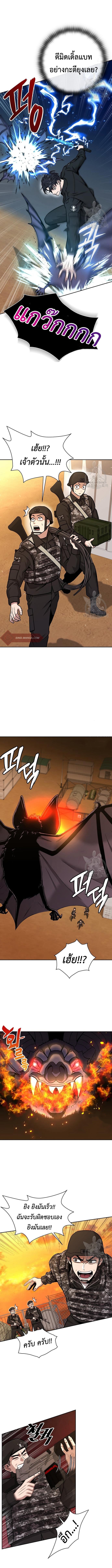 The Dark Mage ตอนที่ 12 13