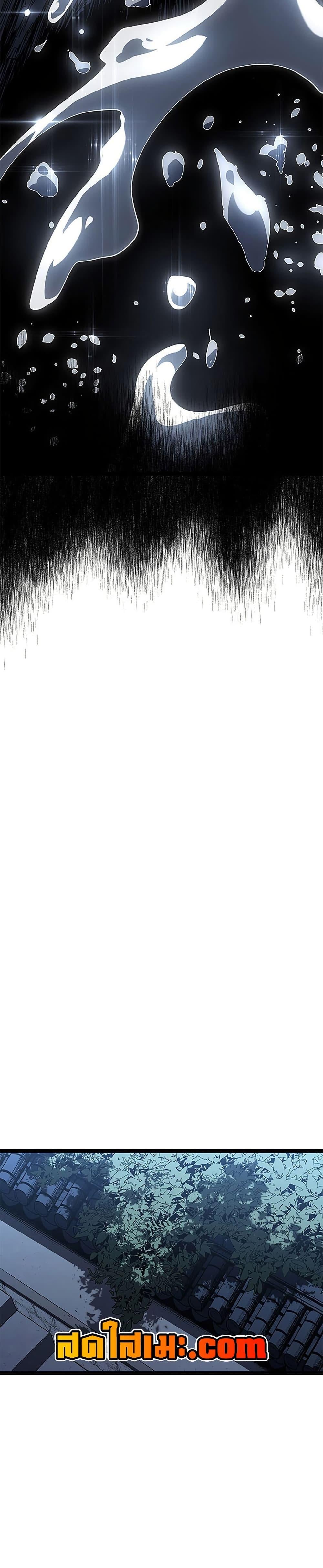 Reaper of the Drifting Moon ตอนที่ 121 30